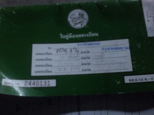 Honda Nice125 UBOX ราคา 8,500 บาท