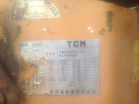 ขายรถตักล้อยาง TCM 860-2