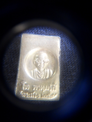 พระสมเด็จวัดระฆัง พิมพ์คะแนน