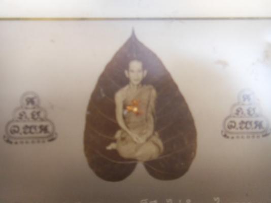 กรอบรูปท่านเจ้าคุรนร ทันยุค รูปเก่า กรอบรูปท่านเจ้าคุรนร ทันยุค รูปเก่า