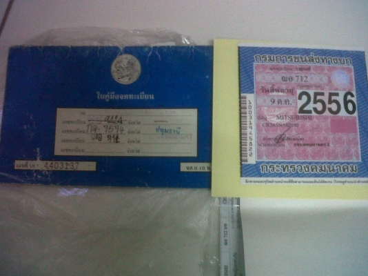 E-CAR  พระราม 2 โทร...087-6664090