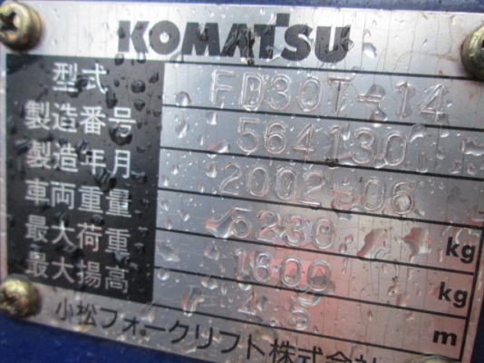 ขายฟอร์คลิฟต์ KOMUTSU FD30-14  (DIESEL) SIDE SHIF , เกียร์ AT  , เสา  4 M  ขอบคุณพี่มนูญ นครราชสีมา