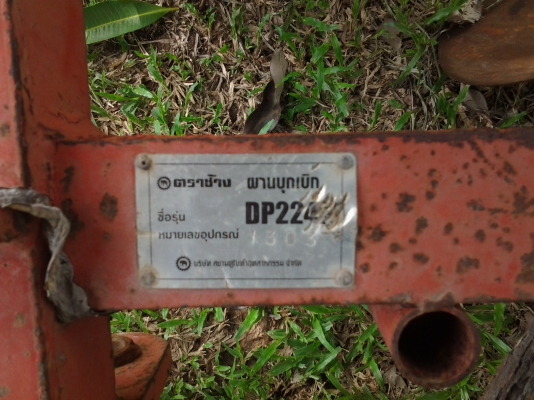 พาน4 พาน4