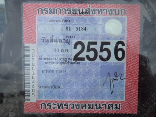 ขายรถ10ล้อสิงไฮเทค KT925 เครื่อง EH700 สภาพดีพร้อมใช้งานคับ