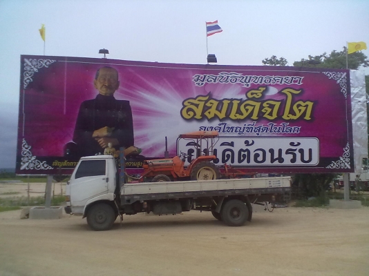 ขายKUBOTA L1-18 พร้อมใบดันหน้า ผาน3 สภาพเดิม