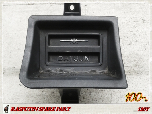 อะไหล่ DATSAN 120Y