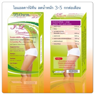 ขายยาลดความอ้วน,กลูต้าไธโอน ปลีก-ส่ง(ของแท้มีอย. สามารถเช็คได้)