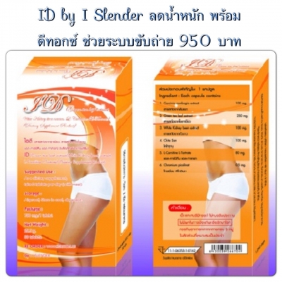 ขายยาลดความอ้วน,กลูต้าไธโอน ปลีก-ส่ง(ของแท้มีอย. สามารถเช็คได้)