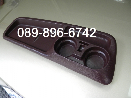 ขายที่วางแก้วบนคอนโซนหน้ารถตู้หัวจรวด