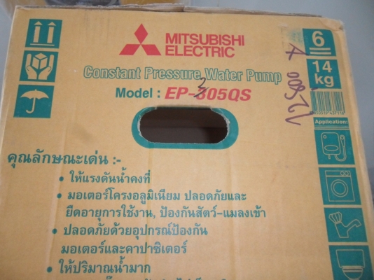 ปั๊มน้ำมิตซู 200 วัตต์รุ่น EP205Q2