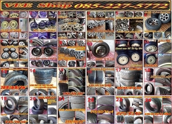 แม็กมือ2,ล้อเดฟ VEE SHOP(update 26/7/56)ถูกๆ30-40รายการ