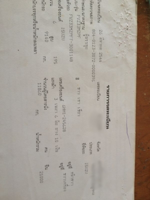 รถอิซูซุ 10 ล้อ ตู้เย็น 195 แรงม้า ปี 44 ( มีขาย 2 คัน ) สนใจติดต่อ 081 - 6079515 รถอิซูซุ 10 ล้อ ตู้เย็น 195 แรงม้า ปี 44 ( มีขาย 2 คัน ) สนใจติดต่อ 081 - 6079515