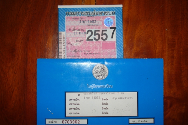 ขาย BMW ปี 1971 คลาสสิกสะสม รุ่น 1602 ทะเบียนตรงรุ่นสวยๆราคาไม่แรงครับ ขาย BMW ปี 1971 คลาสสิกสะสม รุ่น 1602 ทะเบียนตรงรุ่นสวยๆราคาไม่แรงครับ