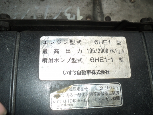 ขายอีซูซุ 6 ล้อ รุ่นเด้กก้า ดัมส์ข้าว 6 ตัน(คันที่1)