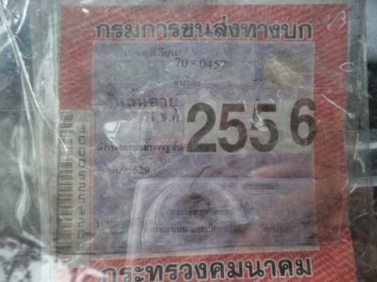 ขายรถ10ล้อJ..หัวร็อก สภาพดีพร้อมใช้