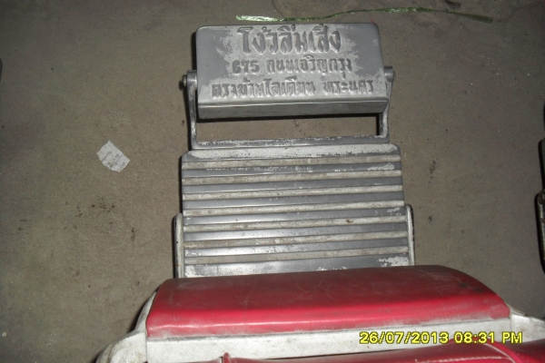 ขายที่ตัดผมโบราณ