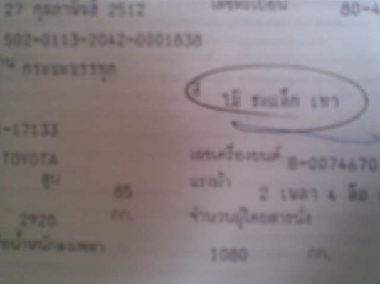 ขายรถโตโยต้า 6ล้อเล็กรุ่นเก่า JK171 เครื่องยนต์ 85 แรง รถสภาพดี ใช้งานได้ปกติ ทะเบียนแจ้งม 79 ขายรถโตโยต้า 6ล้อเล็กรุ่นเก่า JK171 เครื่องยนต์ 85 แรง รถสภาพดี ใช้งานได้ปกติ ทะเบียนแจ้งม 79