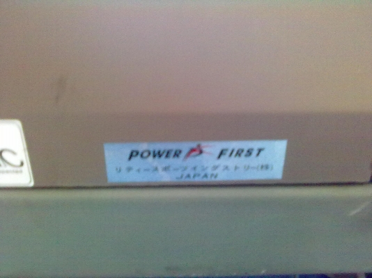 ลู่วิ่งไฟฟ้า power first ลู่วิ่งไฟฟ้า power first