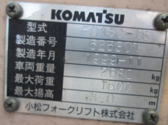 ขายฟอร์คลิฟต์ KOMUTSU FD15-16 (DIESEL) , เกียร์ MT, เสา 3 M สภาพพร้อมใช้งาน เดิมแท้จากญี่ปุ่น ขายฟอร์คลิฟต์ KOMUTSU FD15-16 (DIESEL) , เกียร์ MT, เสา 3 M สภาพพร้อมใช้งาน เดิมแท้จากญี่ปุ่น