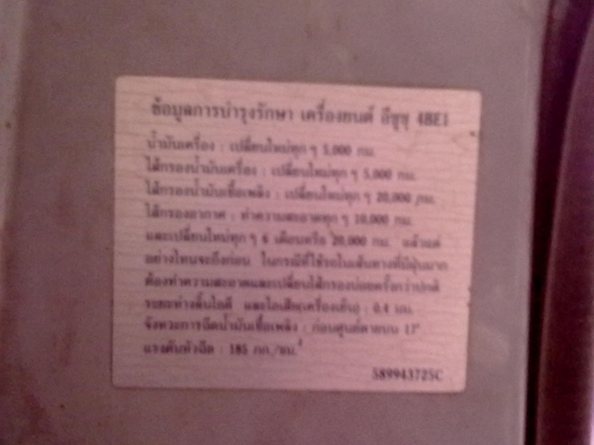 ขายรถหกล้อดั้มพร้อมใช้0859108876 รถห้างแท้ครับมือเดียวจัดไฟแนนซ์ ได้สามแสนกว่าดาวน์ประมาณ สองแสนกว่าครับ