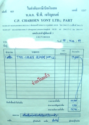 ขายด่วนGSXR 1000 K3 inv+สรรพสามิตรตัวจริง ขายด่วนGSXR 1000 K3 inv+สรรพสามิตรตัวจริง