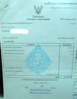 ขายด่วนGSXR 1000 K3 inv+สรรพสามิตรตัวจริง ขายด่วนGSXR 1000 K3 inv+สรรพสามิตรตัวจริง