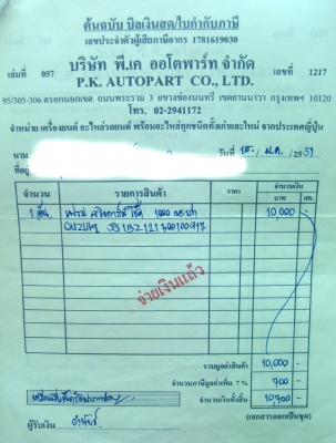 ขายด่วนGSXR 1000 K3 inv+สรรพสามิตรตัวจริง ขายด่วนGSXR 1000 K3 inv+สรรพสามิตรตัวจริง