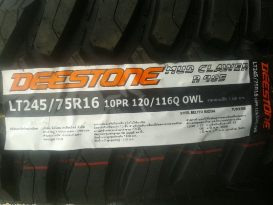 ขายยาง MUD 245/75R16 10 PR ปี13 Spec ยางแข่ง Cross Country ขายยาง MUD 245/75R16 10 PR ปี13 Spec ยางแข่ง Cross Country