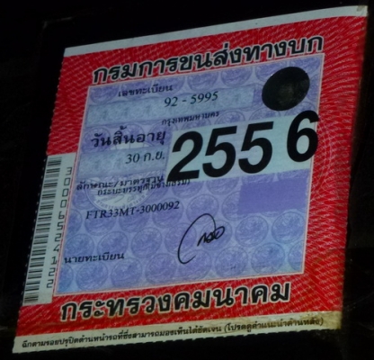 ขาย ISUZU รถบรรทุก6ล้อใหญ่ รุ่น FTR 33M 195 แรงม้า