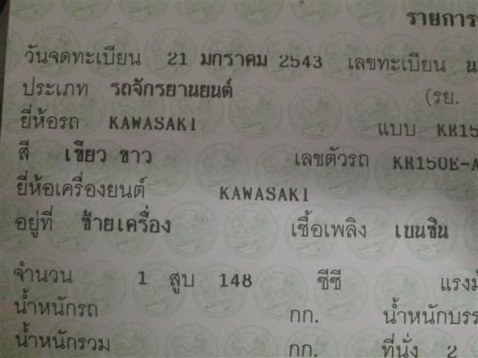 ขาย KRR150se ปี98