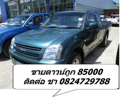ขายดาวน์รถย์ 85000