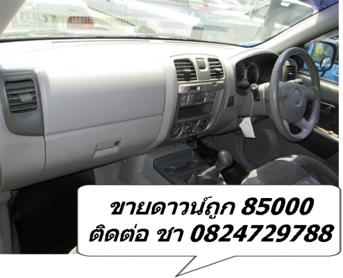 ขายดาวน์รถย์ 85000
