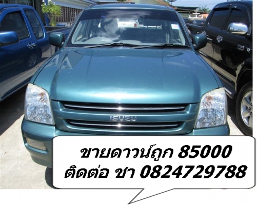 ขายดาวน์รถย์ 85000
