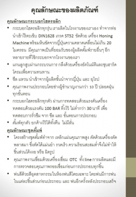ชุดดั้มพ์ไฮดรอลิก 4ตัน 6ตัน 12ตัน จากโรงงานมาตรฐานญีปุ่น