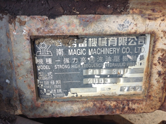 ต้องการขายด่วน ! ไวด์โบว์ ใช้กับ PC300-5 , 400-5