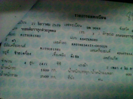 ขาย MITSUBISHI STADA 2500 TURBO 1996 ขาย MITSUBISHI STADA 2500 TURBO 1996