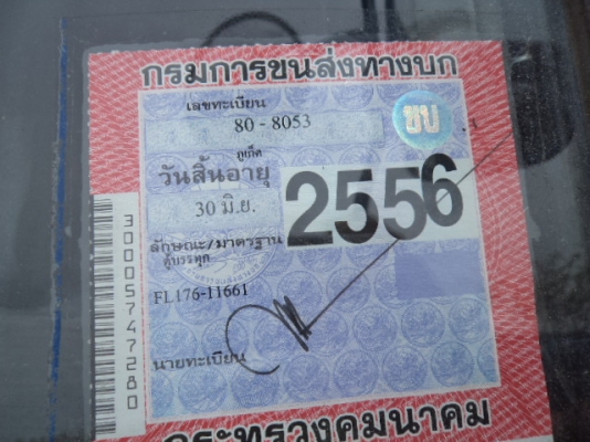 ขายรถ10ล้อฮีโน่F17 เทเลอร์ สภาพสวยๆ พร้อมใช้งานคับ