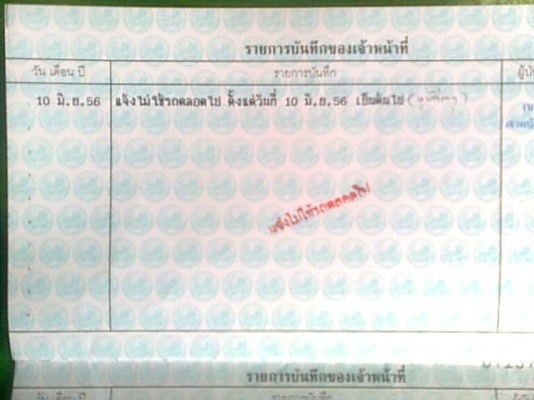 ต้องการขาย / รถเก๋ง TOYOTA เกิดเหตุ ( เล่มทะเบียนพร้อมชุดโอน ปี 2011 ) ต้องการขาย / รถเก๋ง TOYOTA เกิดเหตุ ( เล่มทะเบียนพร้อมชุดโอน ปี 2011 )