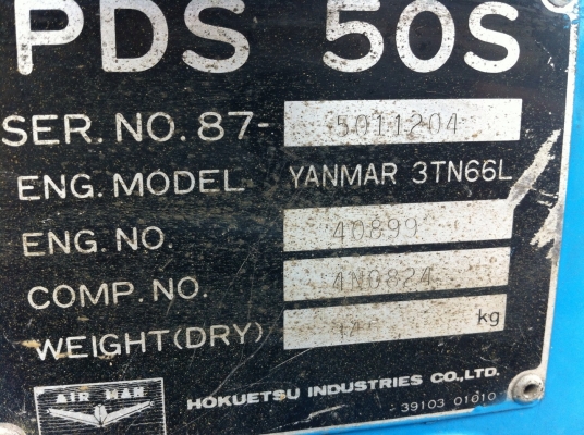 ขายด่วนเครื่องลม AIRMAN PDS50S เก่าญี่ปุ่น ขายด่วนเครื่องลม AIRMAN PDS50S เก่าญี่ปุ่น