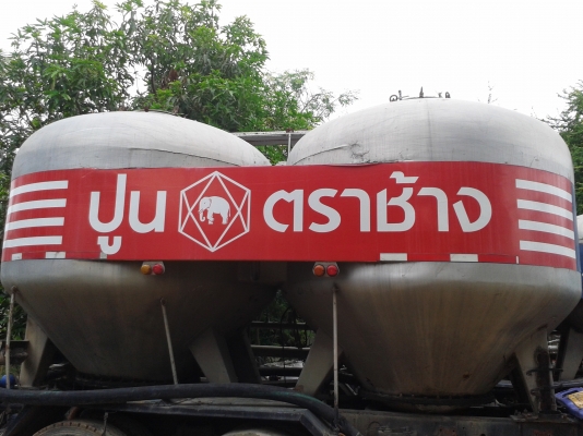 เต้าปูน