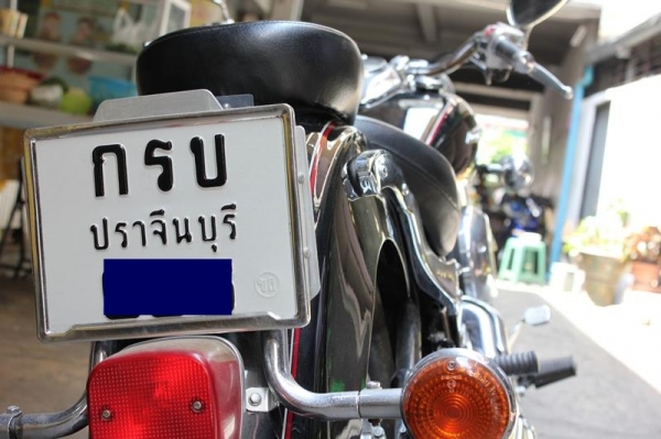 ปิดการขาย ยามาฮ่าแดร็กสตาร์คลาสสิค 400 ปี 99 ปิดการขาย ยามาฮ่าแดร็กสตาร์คลาสสิค 400 ปี 99