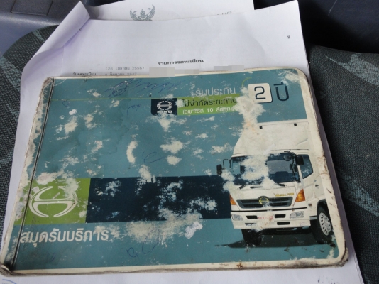 ขาย 10 ล้อ ดั้ม 2 เพลา MEGA FM 260 แรง โบว์ สภาพสวย พร้อมใช้. ลดราคา. 1950000 บาท