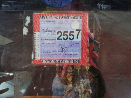 Hino MAGA FL จัดไฟแนนซ์ได้ 1,100,000 บาท บ.ราชธานีลิสซิ่งค่ะ Hino MAGA FL จัดไฟแนนซ์ได้ 1,100,000 บาท บ.ราชธานีลิสซิ่งค่ะ