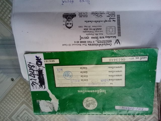 ขายโชนิกตัวเก่า