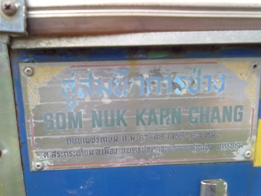 ขายรถบัสสภาพพร้อมใช้0816048084 ติดต่อคุณโจ ขายรถบัสสภาพพร้อมใช้0816048084 ติดต่อคุณโจ