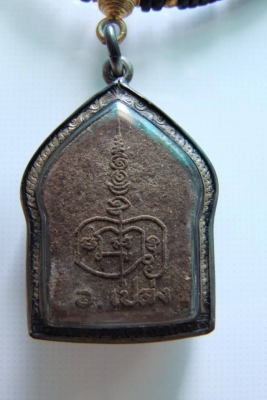 พราย 59 อ.เปล่ง บุญยืน แรง แรง ครับ