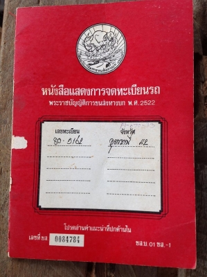 ขาย รถบรรทุก หัวยาว 1 เพลา พวงมาลัยพาวเวอร์ ท้ายลาด ขาย รถบรรทุก หัวยาว 1 เพลา พวงมาลัยพาวเวอร์ ท้ายลาด