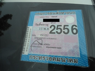 ขายISUZU SLX หน้าหนู ปี1996