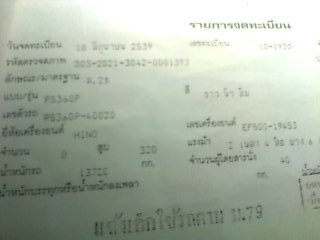 ขายรถบัสแอร์ชั้นครึ่ง HINO คัสซี RS360P-40020 เครื่อง HINO EF500-19453 8 สูบ 320 แรงม้า ยาว 12 เมตร 40 ที่นั่ง แอร์ไฟฟ้า ถุงลมเขาควาย เบรคแห้ง ราคา 750000 ขายรถบัสแอร์ชั้นครึ่ง HINO คัสซี RS360P-40020 เครื่อง HINO EF500-19453 8 สูบ 320 แรงม้า ยาว 12 เมตร 40 ที่นั่ง แอร์ไฟฟ้า ถุงลมเขาควาย เบรคแห้ง ราคา 750000