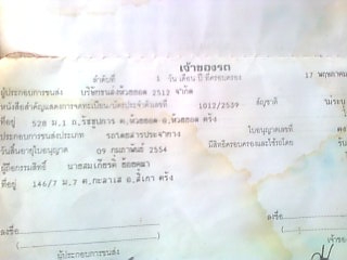 ขายรถบัสพัดลม HINO คัสซี BX320-40693 เครื่อง HINO EM700-40900 150 แรงม้า ยาว 10.50 เมตร 45 ที่นั่ง ราคา 200000